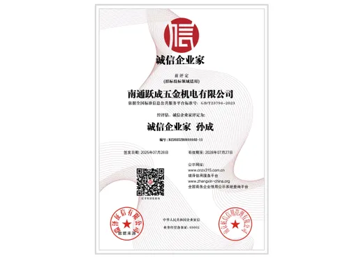 诚信企业家：孙成